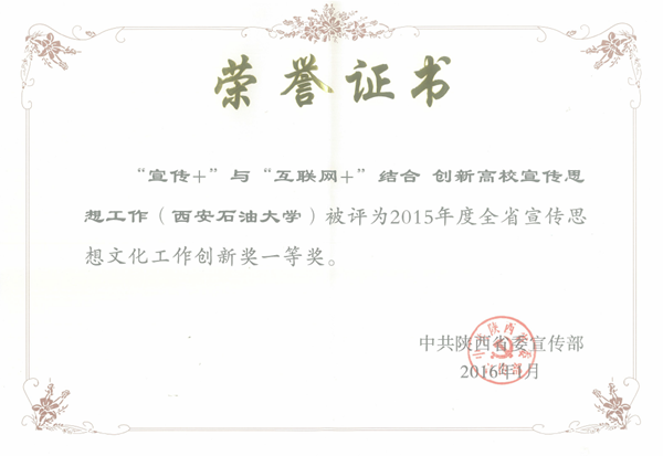 1创新奖一等奖证书 - 副本.png