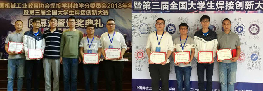 焊接创新大赛.jpg